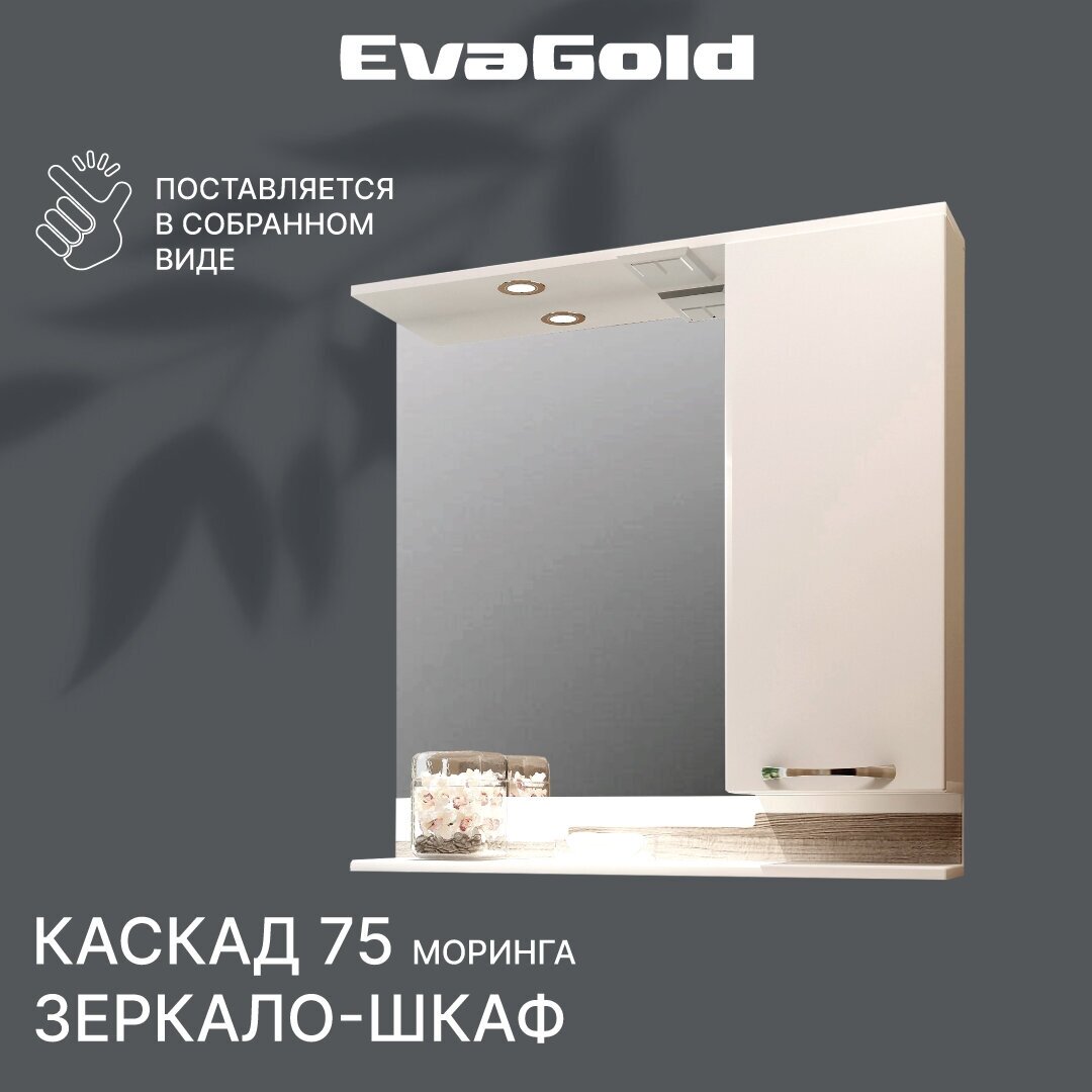        EvaGold  75 