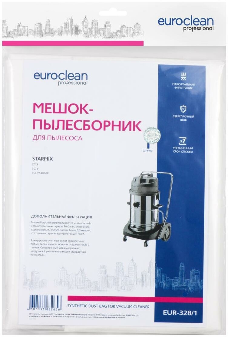 Мешок-пылесборник Euro Clean - фото №4