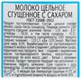 Сгущенное молоко Главпродукт Экстра цельное с сахаром 8.5%, 380 г