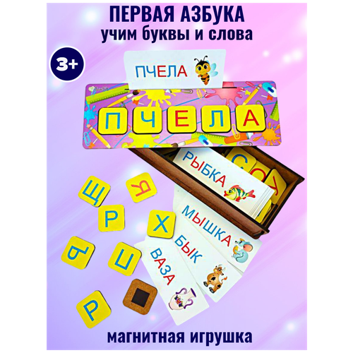 пушкин александр сергеевич развивающая азбука обучающие карточки Развивающая игрушка, азбука с магнитами, обучающие карточки