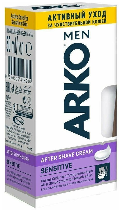 Arko Крем после бритья Men Sensitive, 50 г G-N-18455007