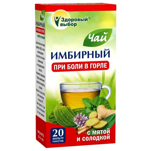 FITERA чай Имбирный чай противопростудный при боли в горле ф/п, 2 г, 20 шт.