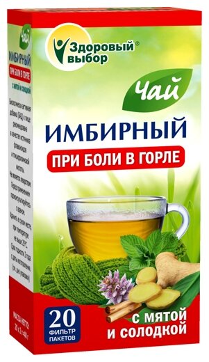 FITERA чай Имбирный чай противопростудный при боли в горле ф/п