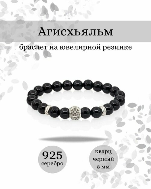 Браслет BEREGY, серебро, 925 проба, длина 19 см.