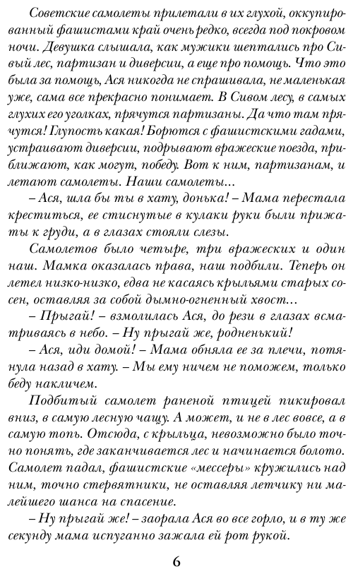 Проклятый дар (Корсакова Татьяна Владимировна) - фото №8