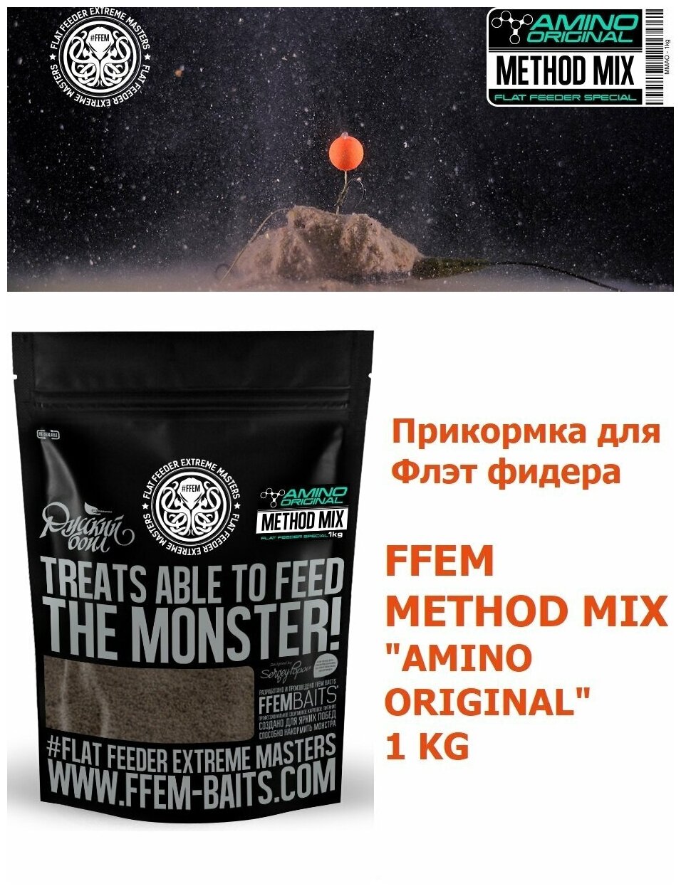 FFEM Method Mix Amino Original 1kg