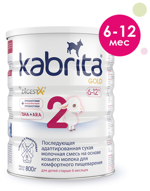 Сухая молочная смесь KABRITA Gold 2 на основе козьего молока, 800г