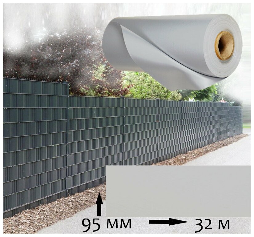 Лента заборная Wallu, для 3D и 2D ограждений, белый, 95мм х 32метра (3,04 м. кв) с крепежом