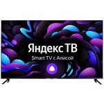 Телевизор LED Hyundai 55" H-LED55BU7003 Яндекс.ТВ Frameless черный 4K Ultra HD 60Hz DVB-T DVB-T2 DVB-C DVB-S DVB-S2 USB WiFi Smart TV - изображение