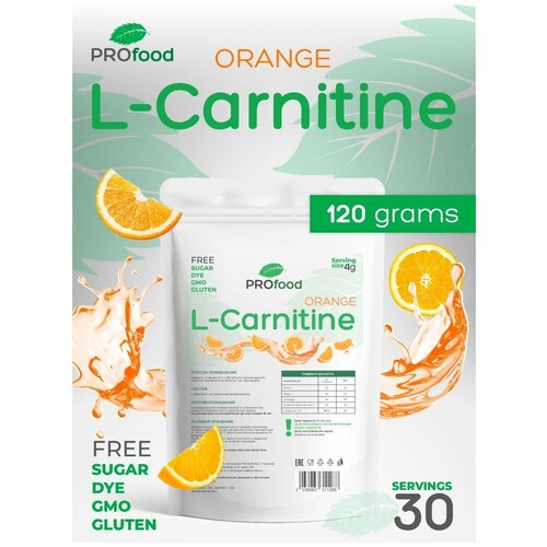 Pro Food Жиросжигатель аминокислота L-Carnitine со вкусом Апельсин 120г