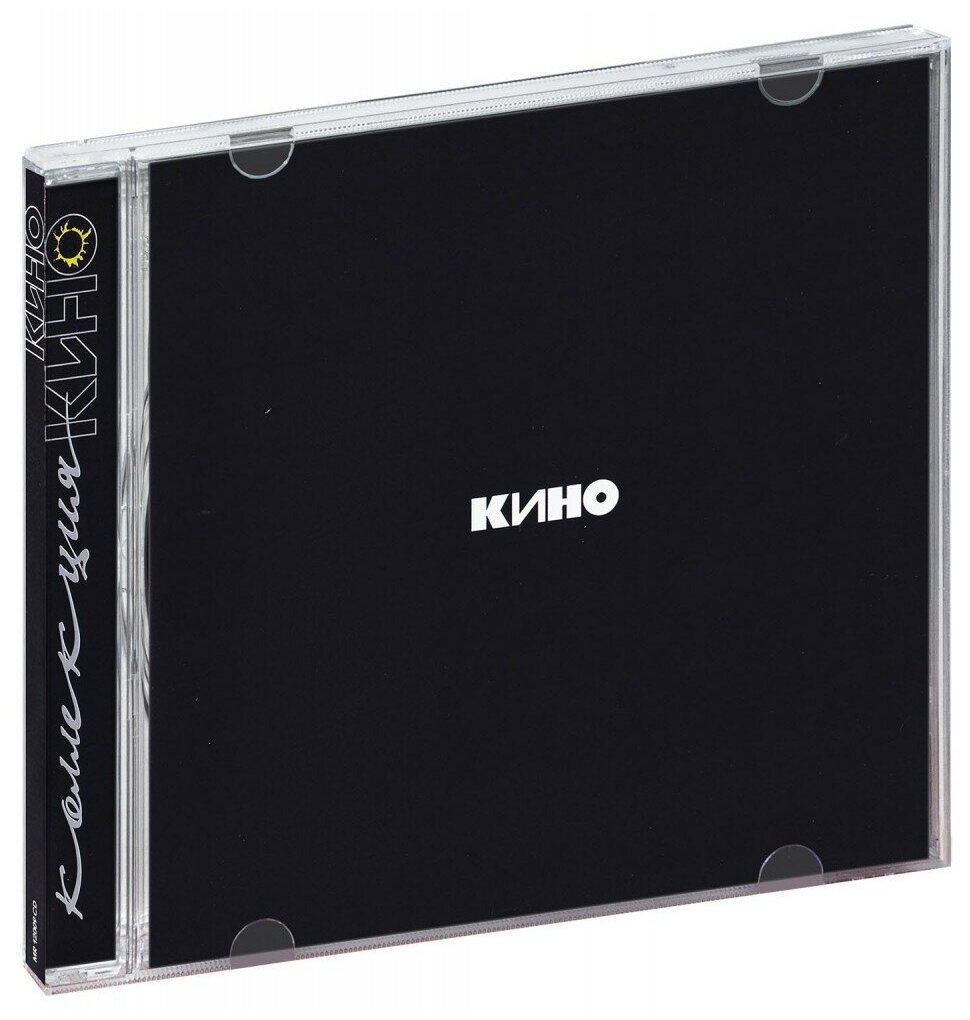 Кино. Кино (Черный альбом) (CD)