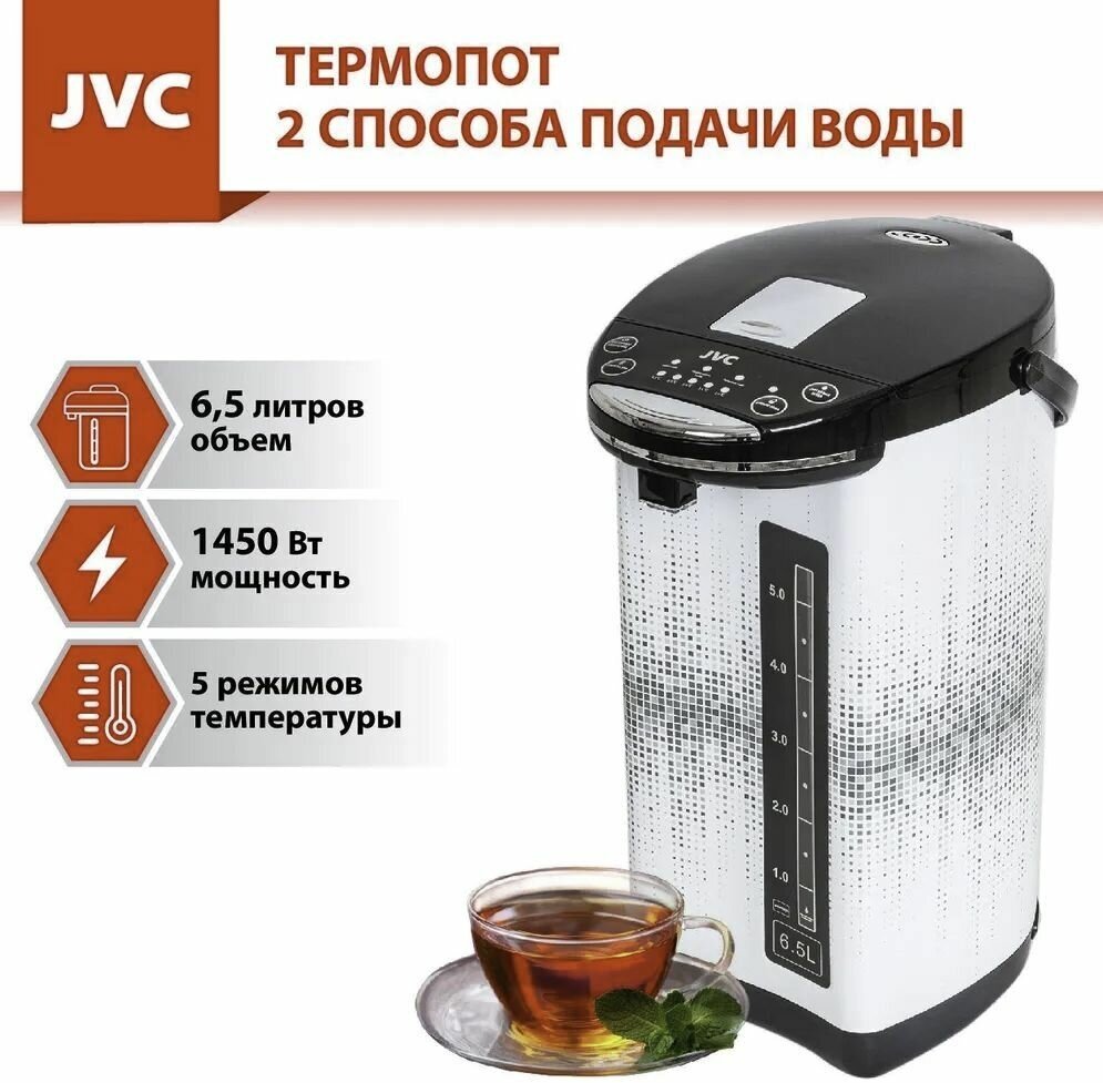 Термопот JVC JK-TP1027