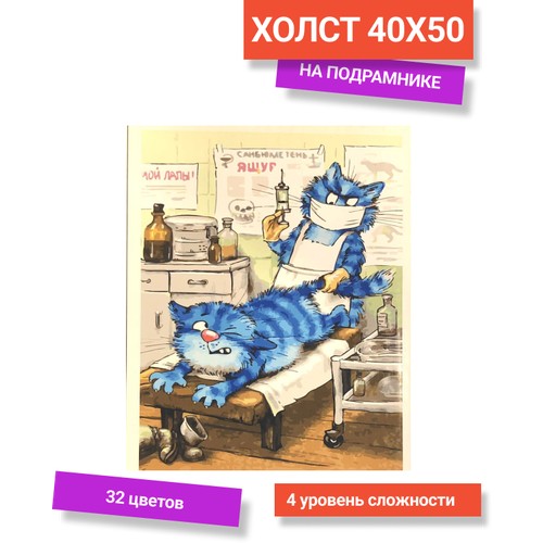 Картина по номерам от Paintboy Лечащий кот