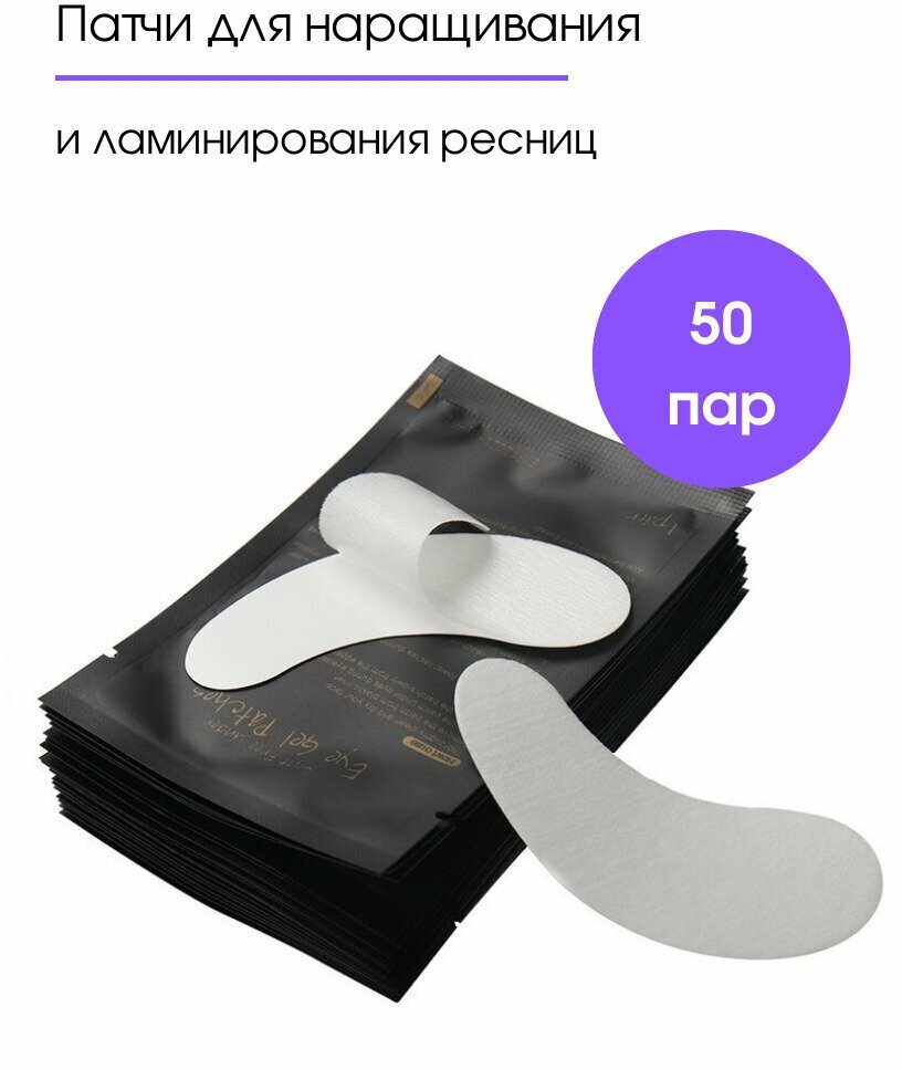 Cececoly Патчи для наращивания ресниц 100 шт.