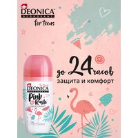 Дезодорант детский Deonica for Teens "Pink Rush". Ролик, 50 мл. Не содержит солей алюминия, спирта, парабенов. Рекомендован детям от 8 до 14 лет