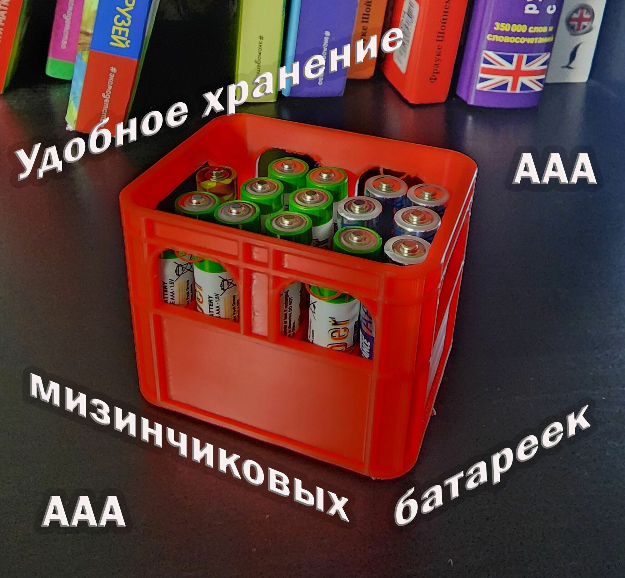 Органайзер / бокс / контейнер для хранения мизинчиковых батареек ААА, цвет красный - фотография № 1