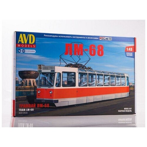 Сборная модель AVD Трамвай ЛМ-68, 4051AVD avd 4050avd сборная модель трамвай ктм 8 1 43