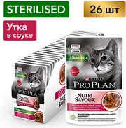 Pro Plan Sterilised с уткой в соусе 85 гр, 26 шт