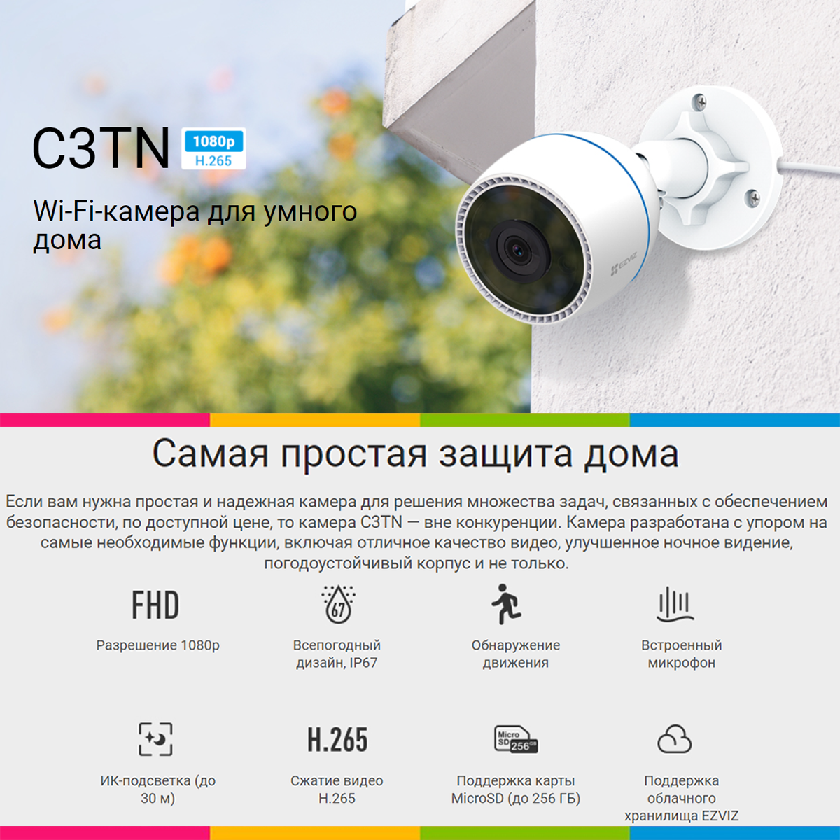 Камера видеонаблюдения Ezviz C3TN 2 Мп 1080P цвет белый - фото №11