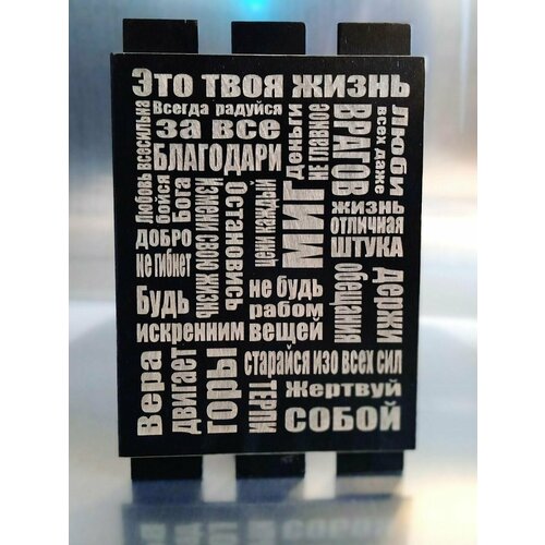 Панно настенное Твоя жизнь
