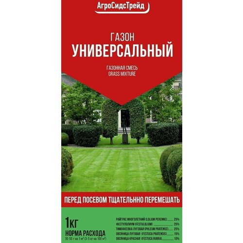 Газон Универсальный 1кг АСТ смесь семян газонных трав универсальный газон орнаменталъ 8 кг