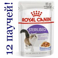 Корм для стерилизованных кошек и кастрированных котов Royal Canin, кусочки в желе, 85гр.*12 шт.