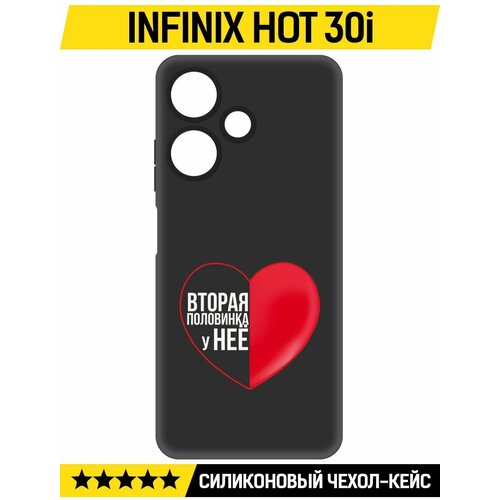 Чехол-накладка Krutoff Soft Case Половинка у неё для INFINIX Hot 30i черный чехол накладка krutoff soft case половинка у неё для infinix smart 8 pro черный