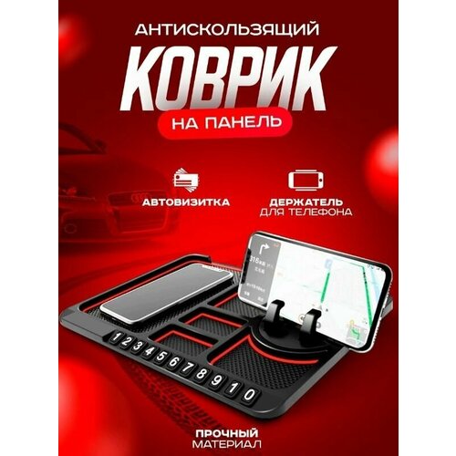 Силиконовый противоскользящий коврик в автомобиль