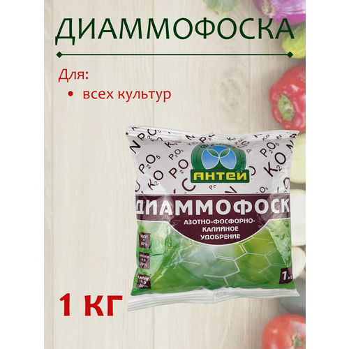 Удобрение Диаммофоска, 1 кг удобрение диаммофоска гранулированное лама торф 1 кг