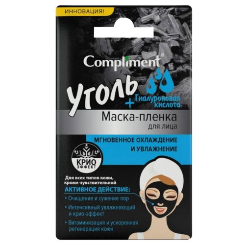 Compliment саше-уголь + Гиалуроновая кислота маска-пленка д/лица 9гр 642075