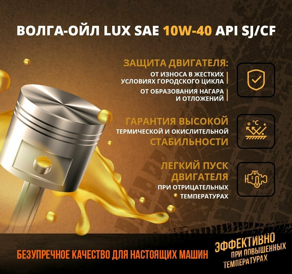 SUPER 10W40 SJ/CF полусинтетика 4 л 800446