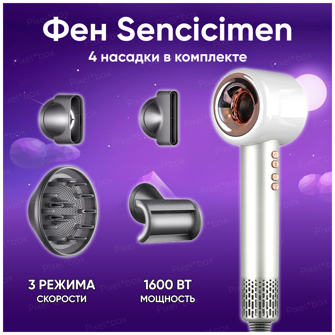 Фен для волос Sencicimen Hair Dryer X13 White EU - фотография № 2