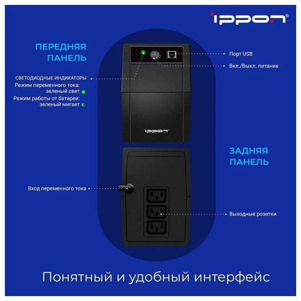 Резервный ИБП IPPON Back Basic 650 IEC черный 360 Вт - фото №7