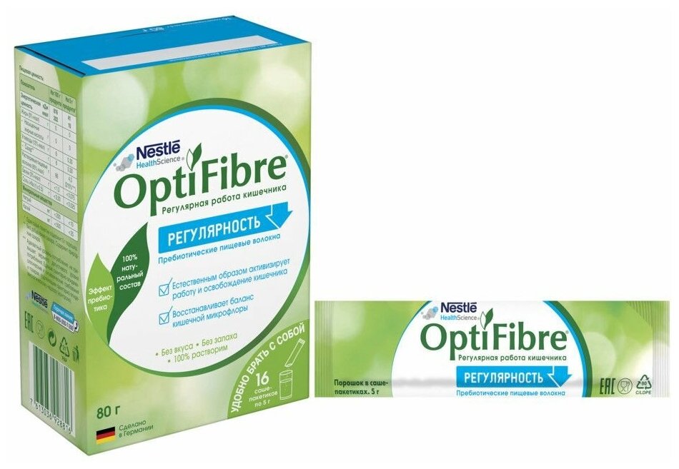 OptiFibre Nestle/ Оптифайбер порошок 10 пакетиков по 5 грамм. - фотография № 2