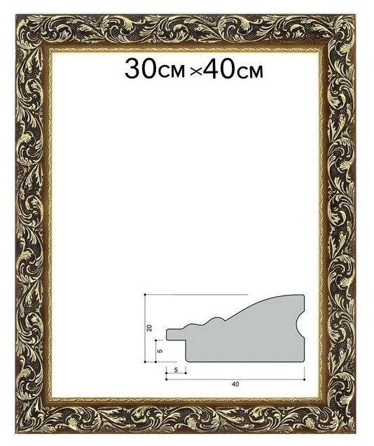 Рама для картин (зеркал) 30 х 40 х 4 см, дерево "Версаль", золотая