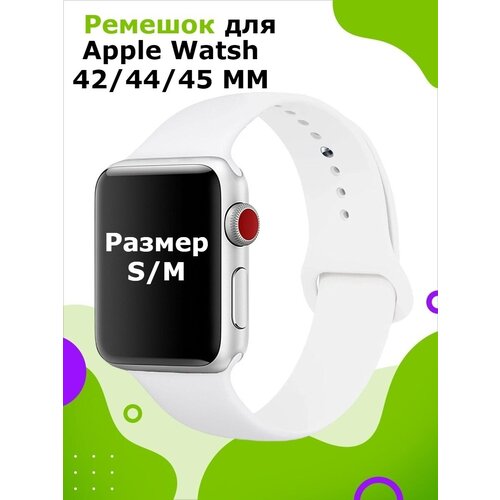 Браслет для часов Apple watch 42-44-45 ММ/ ремешок силиконовый для apple watch 42 44мм