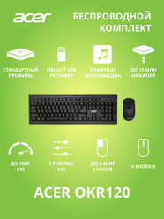 Клавиатура и мышь беспроводные Acer OKR120 черный USB (1545800)