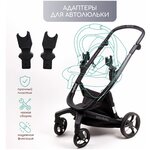 Адаптеры для автокресел TUTUM к-т 2шт. (TAKO, CYBEX, MAXI COSI, AVION-AUT, ROMER, RECARO, KIDDY) - изображение