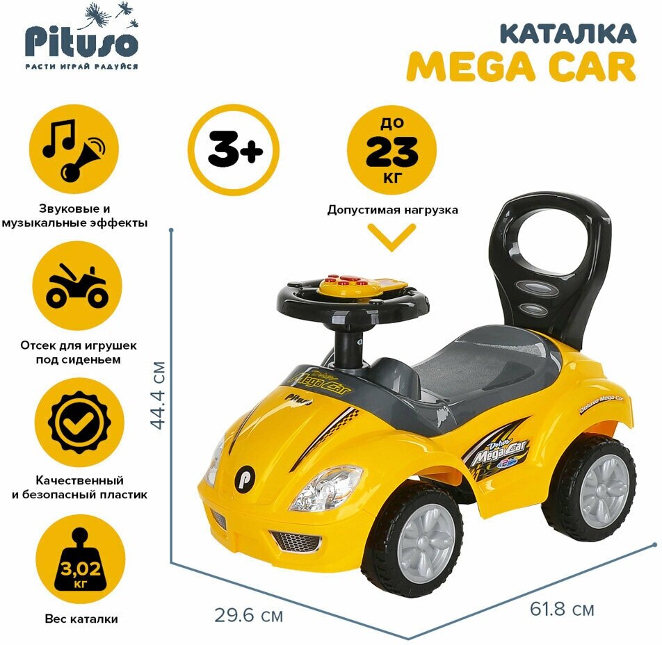 Каталка детская Pituso Mega Car с музыкальной панелью Yellow/Желтый