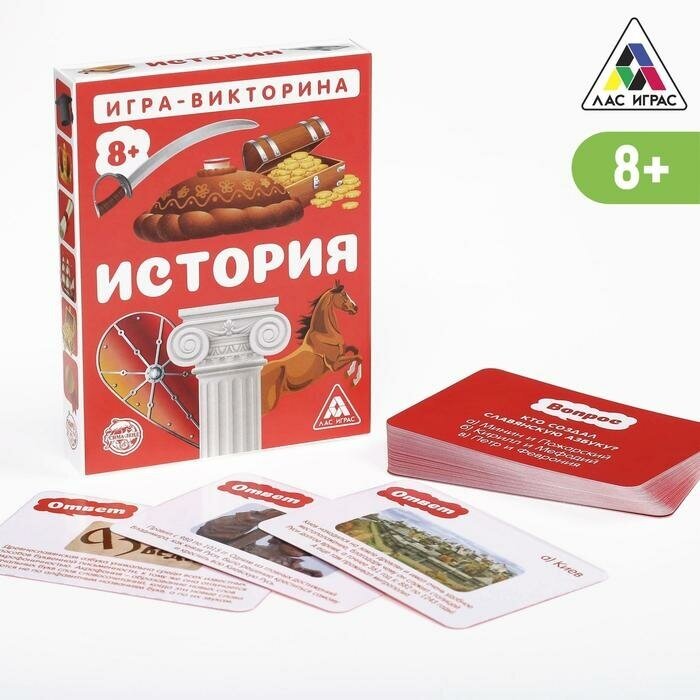 ЛАС играс Настольная игра-викторина «История», 50 карт, 8+
