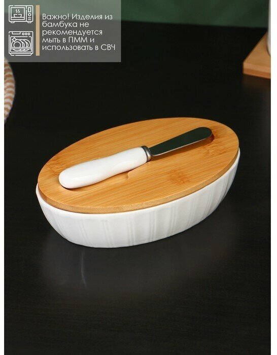 Маслёнка фарфоровая с ножом BellaTenero, 300 мл, цвет белый - фотография № 5
