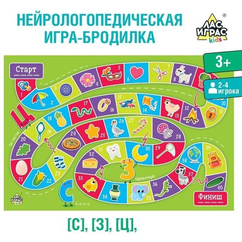 Настольная игра-бродилка «Сложные звуки С, З, Ц»(3 шт.) лас играс kids настольная игра бродилка сложные звуки ж ш щ ч