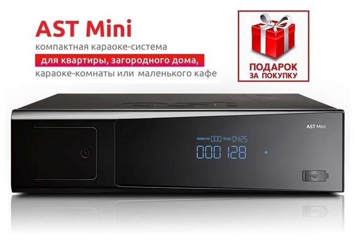 Профессиональный комплект караоке AST MAESTRO - более 21000 песен оценка исполнения микрофоны серии PRO