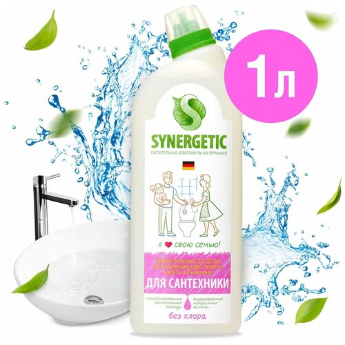 Средство для мытья сантехники Synergetic 1л Synergetic 1088085 .