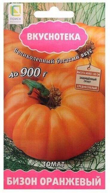 Семена Томат 'Бизон оранжевый' 10 шт.