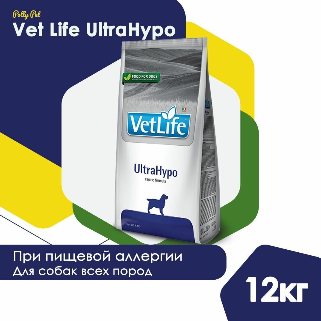 Сухой корм для собак Farmina Vet Life UltraHypo 1 уп. х 1 шт. х 12 кг - фотография № 10