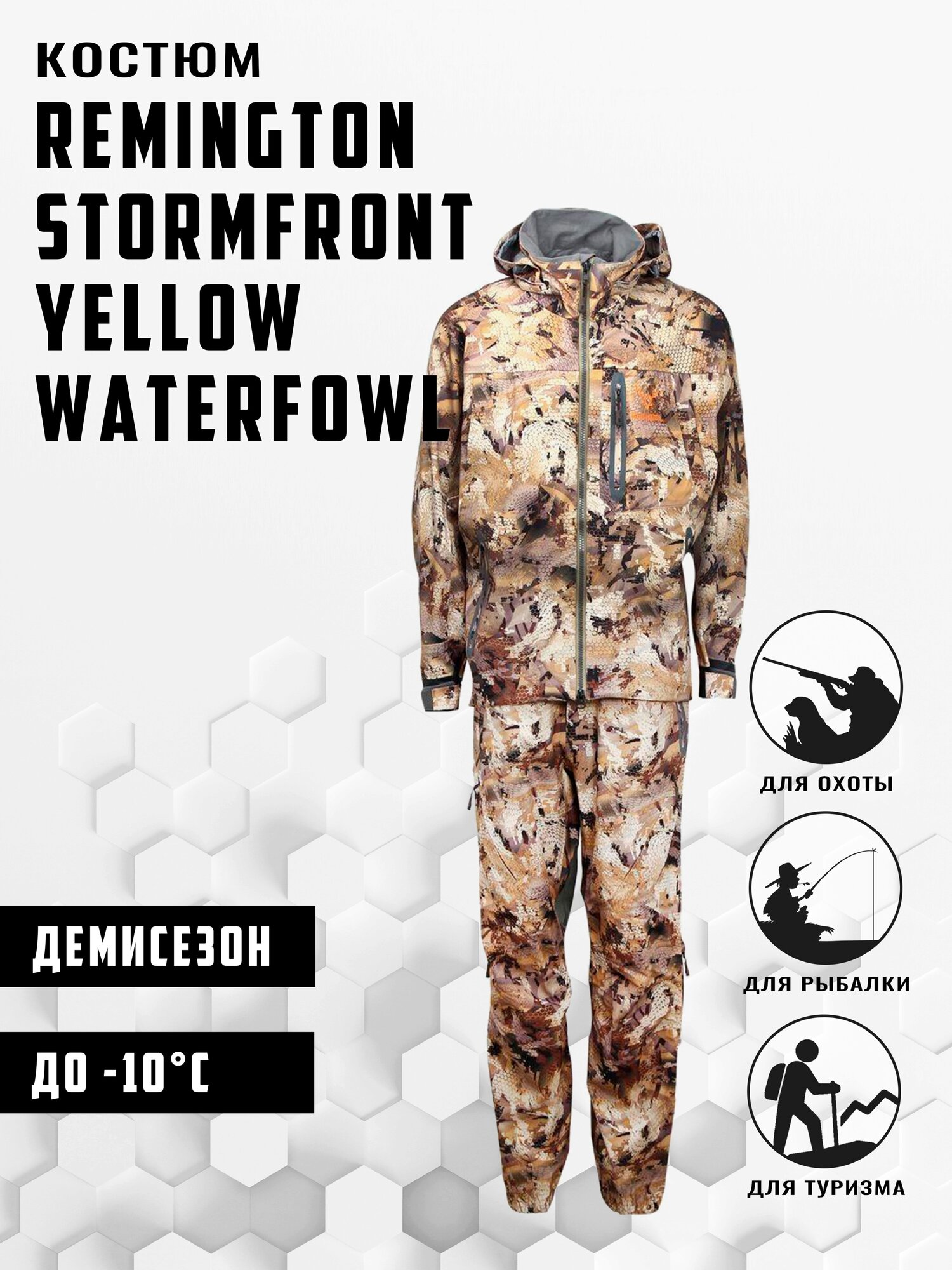 Костюм Remington Stormfront Yellow Waterfowl Honeycombs, р. S