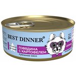 BEST DINNER EXCLUSIVE VET PROFI URINARY для взрослых собак и щенков при мочекаменной болезни с говядиной (100 гр) - изображение