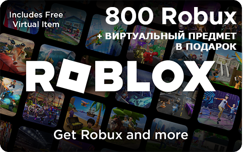Игровая валюта платформы Roblox - Robux + подарок / Пополнение счета Roblox / Подарочная карта Роблокс / Gift Card (Весь мир Россия Беларусь)