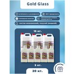 Эпоксидная смола для объемных заливок и украшений прозрачная, набор 20 кг Gold Glass Plus, устойчивая к пожелтению. - изображение